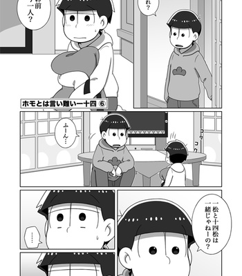 [あり] ホモとは言い難い一十四 – Osomatsu-san dj [JP] – Gay Manga sex 65