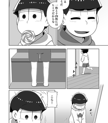 [あり] ホモとは言い難い一十四 – Osomatsu-san dj [JP] – Gay Manga sex 68