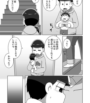 [あり] ホモとは言い難い一十四 – Osomatsu-san dj [JP] – Gay Manga sex 69