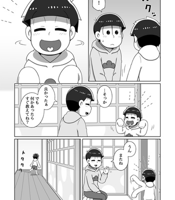 [あり] ホモとは言い難い一十四 – Osomatsu-san dj [JP] – Gay Manga sex 71