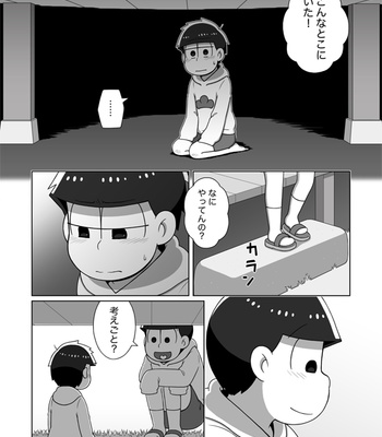 [あり] ホモとは言い難い一十四 – Osomatsu-san dj [JP] – Gay Manga sex 78