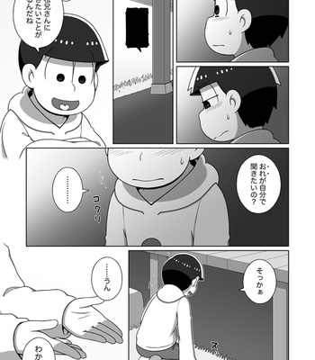 [あり] ホモとは言い難い一十四 – Osomatsu-san dj [JP] – Gay Manga sex 79