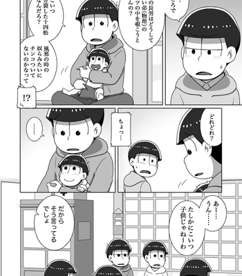[あり] ホモとは言い難い一十四 – Osomatsu-san dj [JP] – Gay Manga sex 9