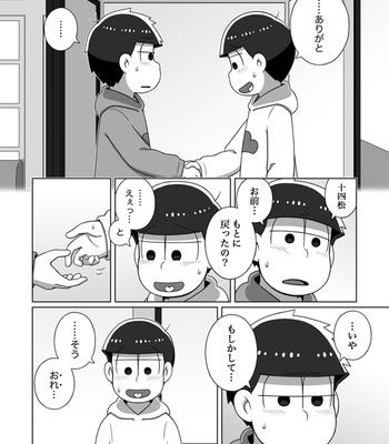 [あり] ホモとは言い難い一十四 – Osomatsu-san dj [JP] – Gay Manga sex 84