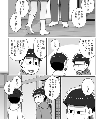 [あり] ホモとは言い難い一十四 – Osomatsu-san dj [JP] – Gay Manga sex 85