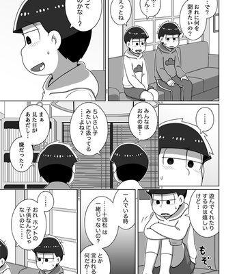 [あり] ホモとは言い難い一十四 – Osomatsu-san dj [JP] – Gay Manga sex 87