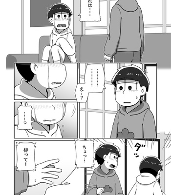 [あり] ホモとは言い難い一十四 – Osomatsu-san dj [JP] – Gay Manga sex 90