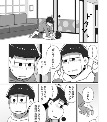 [あり] ホモとは言い難い一十四 – Osomatsu-san dj [JP] – Gay Manga sex 91