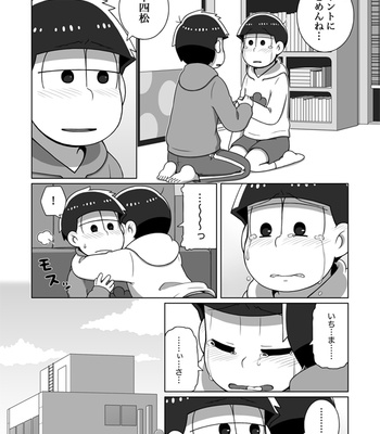 [あり] ホモとは言い難い一十四 – Osomatsu-san dj [JP] – Gay Manga sex 92