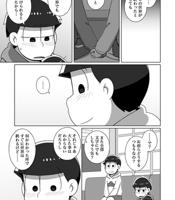 [あり] ホモとは言い難い一十四 – Osomatsu-san dj [JP] – Gay Manga sex 97