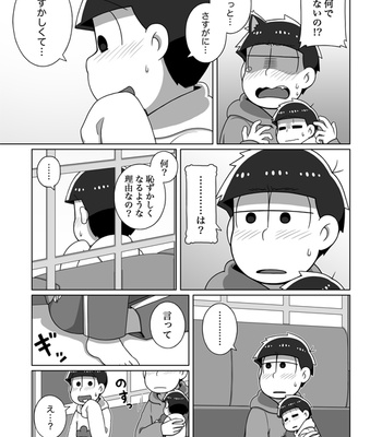 [あり] ホモとは言い難い一十四 – Osomatsu-san dj [JP] – Gay Manga sex 99