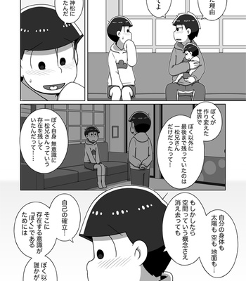 [あり] ホモとは言い難い一十四 – Osomatsu-san dj [JP] – Gay Manga sex 100