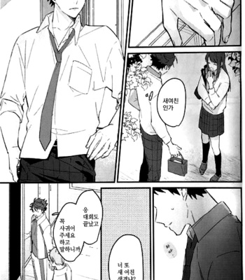 dousiyomo nai yathu – haikyuu!! dj [kr] – Gay Manga sex 4