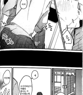 dousiyomo nai yathu – haikyuu!! dj [kr] – Gay Manga sex 11