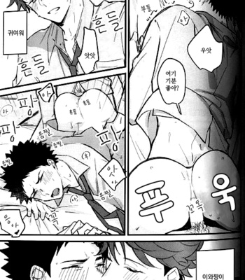 dousiyomo nai yathu – haikyuu!! dj [kr] – Gay Manga sex 16