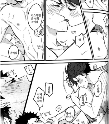 dousiyomo nai yathu – haikyuu!! dj [kr] – Gay Manga sex 26