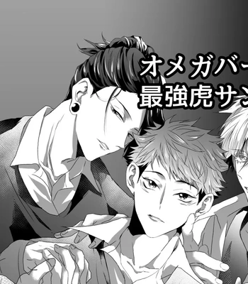 Gay Manga - [Ichisuke] Omegaverse Strongest Sandwich – Jujutsu Kaisen dj [JP] – Gay Manga