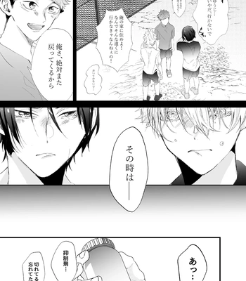 [Ichisuke] Omegaverse Strongest Sandwich – Jujutsu Kaisen dj [JP] – Gay Manga sex 3