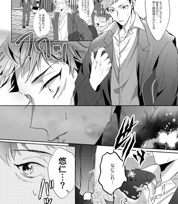 [Ichisuke] Omegaverse Strongest Sandwich – Jujutsu Kaisen dj [JP] – Gay Manga sex 4