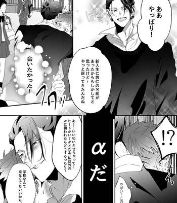 [Ichisuke] Omegaverse Strongest Sandwich – Jujutsu Kaisen dj [JP] – Gay Manga sex 5