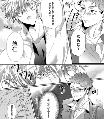[Ichisuke] Omegaverse Strongest Sandwich – Jujutsu Kaisen dj [JP] – Gay Manga sex 7