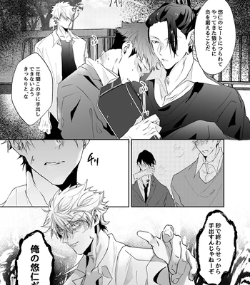 [Ichisuke] Omegaverse Strongest Sandwich – Jujutsu Kaisen dj [JP] – Gay Manga sex 12