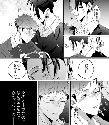 [Ichisuke] Omegaverse Strongest Sandwich – Jujutsu Kaisen dj [JP] – Gay Manga sex 13