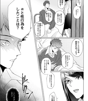[Ichisuke] Omegaverse Strongest Sandwich – Jujutsu Kaisen dj [JP] – Gay Manga sex 15