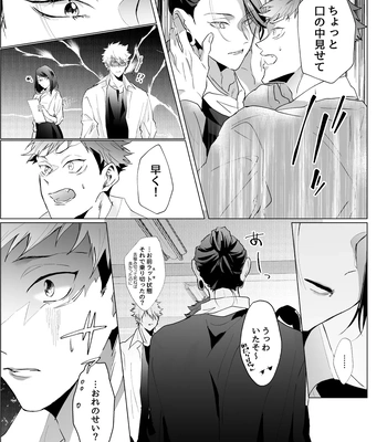 [Ichisuke] Omegaverse Strongest Sandwich – Jujutsu Kaisen dj [JP] – Gay Manga sex 19