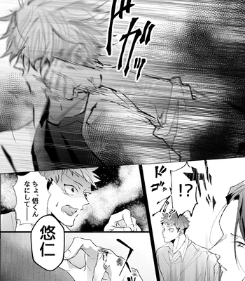 [Ichisuke] Omegaverse Strongest Sandwich – Jujutsu Kaisen dj [JP] – Gay Manga sex 23