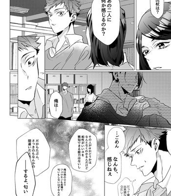 [Ichisuke] Omegaverse Strongest Sandwich – Jujutsu Kaisen dj [JP] – Gay Manga sex 26