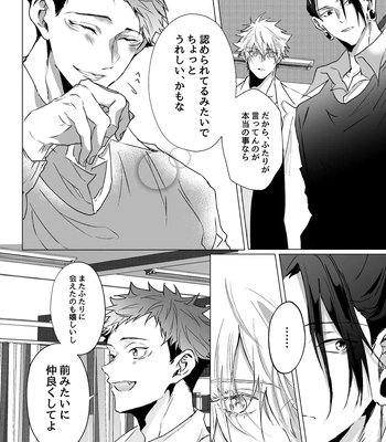 [Ichisuke] Omegaverse Strongest Sandwich – Jujutsu Kaisen dj [JP] – Gay Manga sex 28