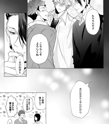 [Ichisuke] Omegaverse Strongest Sandwich – Jujutsu Kaisen dj [JP] – Gay Manga sex 29