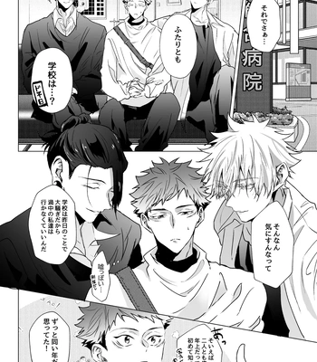 [Ichisuke] Omegaverse Strongest Sandwich – Jujutsu Kaisen dj [JP] – Gay Manga sex 30