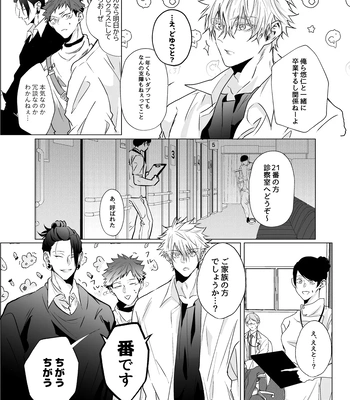 [Ichisuke] Omegaverse Strongest Sandwich – Jujutsu Kaisen dj [JP] – Gay Manga sex 31