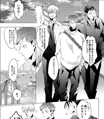 [Ichisuke] Omegaverse Strongest Sandwich – Jujutsu Kaisen dj [JP] – Gay Manga sex 35