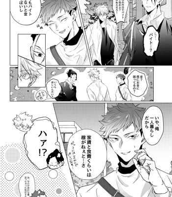 [Ichisuke] Omegaverse Strongest Sandwich – Jujutsu Kaisen dj [JP] – Gay Manga sex 36