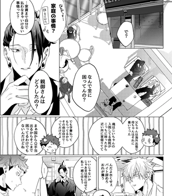 [Ichisuke] Omegaverse Strongest Sandwich – Jujutsu Kaisen dj [JP] – Gay Manga sex 37