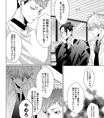 [Ichisuke] Omegaverse Strongest Sandwich – Jujutsu Kaisen dj [JP] – Gay Manga sex 38