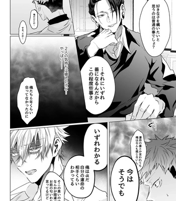 [Ichisuke] Omegaverse Strongest Sandwich – Jujutsu Kaisen dj [JP] – Gay Manga sex 40
