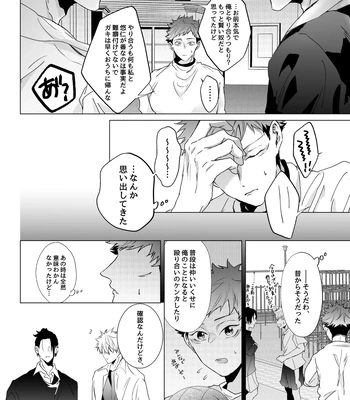 [Ichisuke] Omegaverse Strongest Sandwich – Jujutsu Kaisen dj [JP] – Gay Manga sex 42