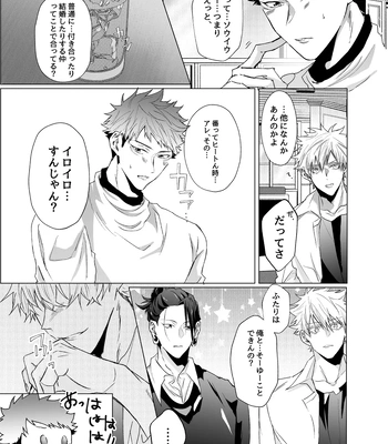 [Ichisuke] Omegaverse Strongest Sandwich – Jujutsu Kaisen dj [JP] – Gay Manga sex 43