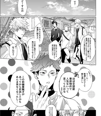 [Ichisuke] Omegaverse Strongest Sandwich – Jujutsu Kaisen dj [JP] – Gay Manga sex 45