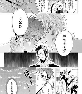 [Ichisuke] Omegaverse Strongest Sandwich – Jujutsu Kaisen dj [JP] – Gay Manga sex 47