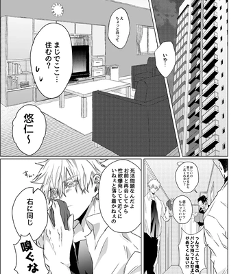 [Ichisuke] Omegaverse Strongest Sandwich – Jujutsu Kaisen dj [JP] – Gay Manga sex 49