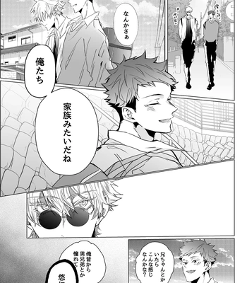[Ichisuke] Omegaverse Strongest Sandwich – Jujutsu Kaisen dj [JP] – Gay Manga sex 53