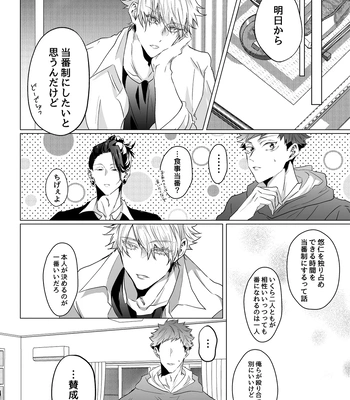 [Ichisuke] Omegaverse Strongest Sandwich – Jujutsu Kaisen dj [JP] – Gay Manga sex 55