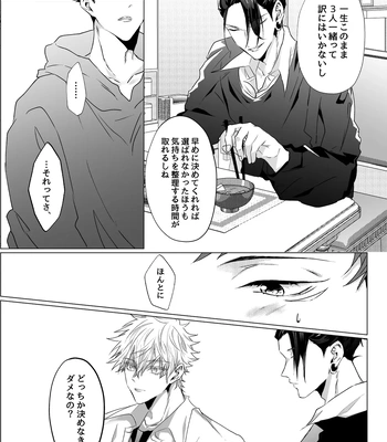 [Ichisuke] Omegaverse Strongest Sandwich – Jujutsu Kaisen dj [JP] – Gay Manga sex 56