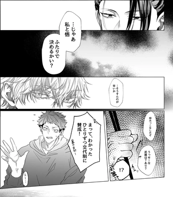 [Ichisuke] Omegaverse Strongest Sandwich – Jujutsu Kaisen dj [JP] – Gay Manga sex 58