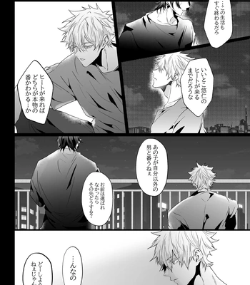 [Ichisuke] Omegaverse Strongest Sandwich – Jujutsu Kaisen dj [JP] – Gay Manga sex 59